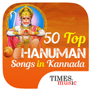 50 Top Hanuman Songs in Kannad APK