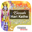 ”Kannada Hari Kathe