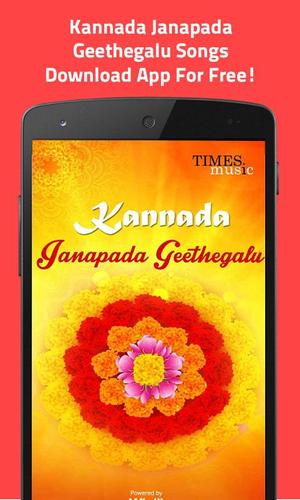 Kannada Janapada Geethegalu For Android Apk Download Kannada is a dravidian language spoken predominantly by the people of karnataka in south western region of india. apkpure com