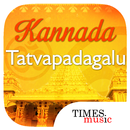 Kannada Tatvapadagalu APK