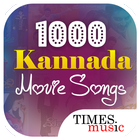 1000 Kannada Movie Songs ไอคอน