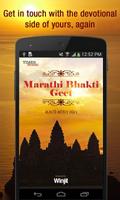 Marathi Bhakti Geet Affiche