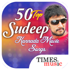ikon 50 Top Sudeep Kannada Movie So