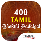 400 Tamil Bhakthi Padalgal آئیکن