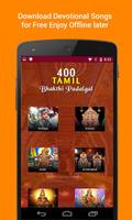 400 Tamil Bhakthi Padalgal اسکرین شاٹ 1