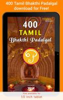 400 Tamil Bhakthi Padalgal capture d'écran 3