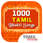 1000 Tamil songs for God icône
