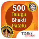 500 Telugu Bhakti Patalu APK