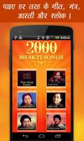 2000 Bhakti Songs ภาพหน้าจอ 1