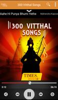 300 Vitthal Songs capture d'écran 2