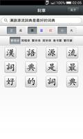 刻章 Affiche