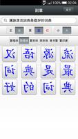 刻章 capture d'écran 1