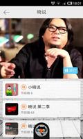 免费听书 Screenshot 1