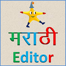 Tinkutara: Marathi Editor APK