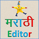 APK Tinkutara: Marathi Editor