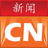 中国新闻 Zeichen