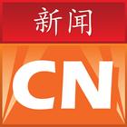 中国新闻 圖標