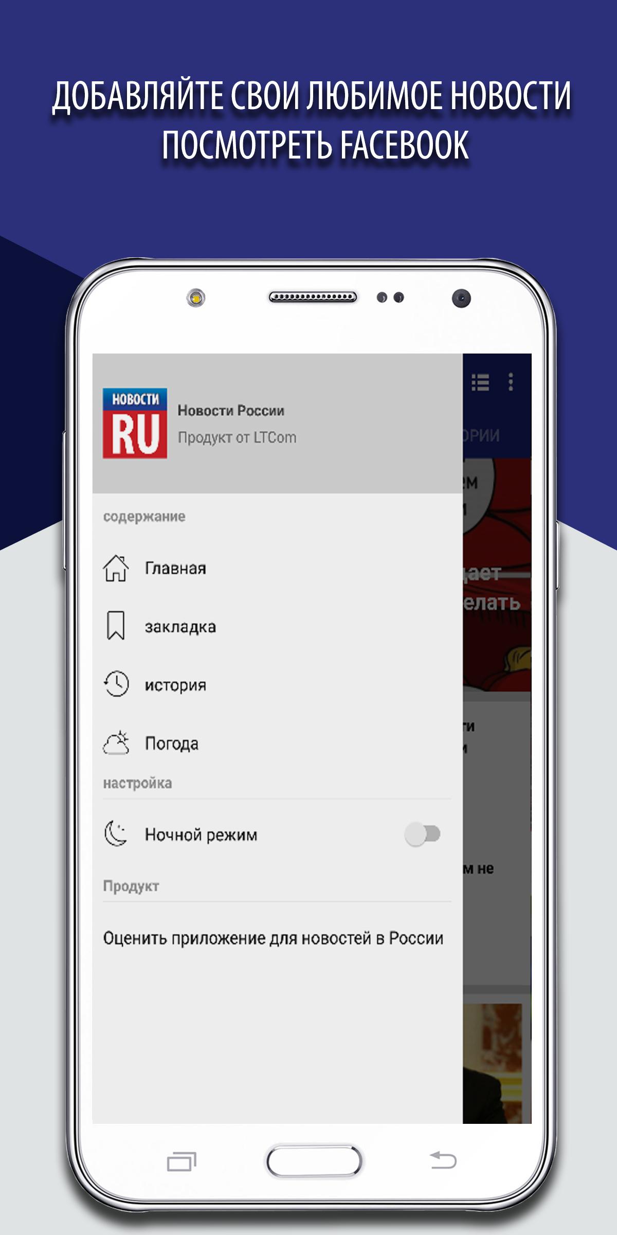 Приложение Россия 1 для андроид.