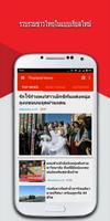 Thailand News - ข่าวไทย Cartaz