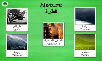 برنامه‌نما Arabic Flashcards By Tinytapps عکس از صفحه