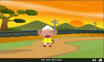 Hindi Bal Geet By Tinytapps capture d'écran 1