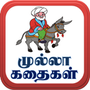 MULLA STORIES IN TAMIL - முல்லா கதைகள் தமிழில் APK