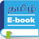 Tamil E-Book தமிழ் இ புத்தகம் APK