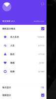 格言锁屏 syot layar 1