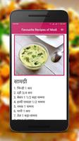 Favourite recipes of modi screenshot 2