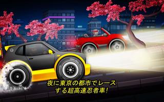 Ninja City Tokyo Drift: Clumsy Ninja Chasing Cars ภาพหน้าจอ 2