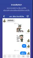 รักษาดินแดน capture d'écran 2