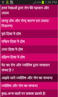 Medical Astrology in hindi capture d'écran 1