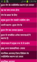 Medical Astrology in hindi capture d'écran 2