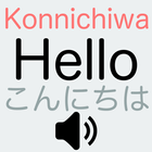 Japanese language sound box Zeichen