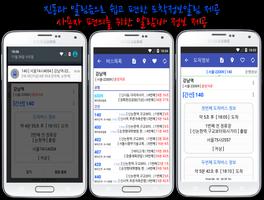 파주버스 스마트 imagem de tela 3
