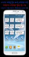 파주버스 스마트 Cartaz