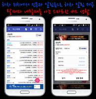 파주버스 스마트 imagem de tela 1