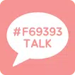 #F69393 TALK - 심플 카톡테마