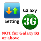 갤럭시 3G/4G 설정 아이콘