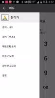 찬미가 - 기도력, 안교교과, 재림교회소식 Plakat