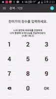찬미가 - 기도력, 안교교과, 재림교회소식 Screenshot 2