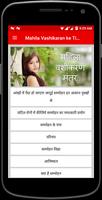 Mahila Vashikaran ke Tips Affiche