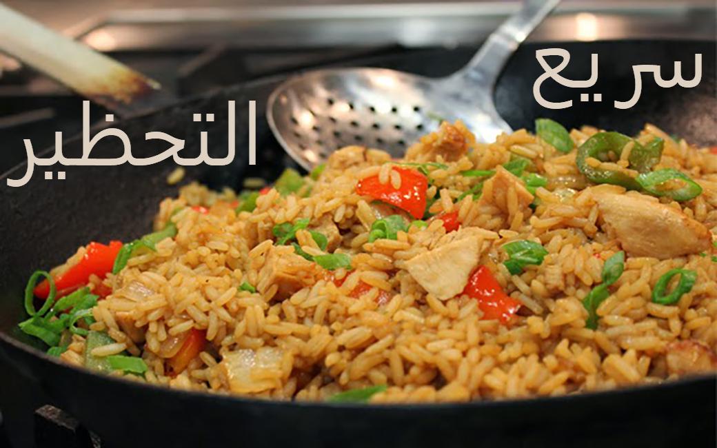 Rice Recipes Easy And Delicious For Android Apk Download