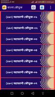 সেক্সি কৌতুক ১৮+ Affiche