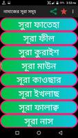 নামাজ শিক্ষা capture d'écran 2