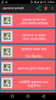 ছেলেদের রুপচর্চা 截图 1