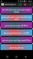 ছেলেদের চুলের যত্ন ও স্টাইল Affiche