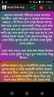 ছেলেদের চুলের যত্ন ও স্টাইল screenshot 1