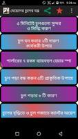 মেয়েদের চুলের যত্ন Cartaz