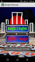 Bangla Dictionary Affiche